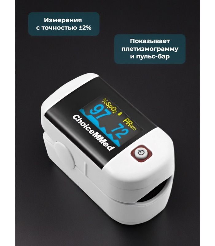 Пульсоксиметр Choicemmed MD300C22