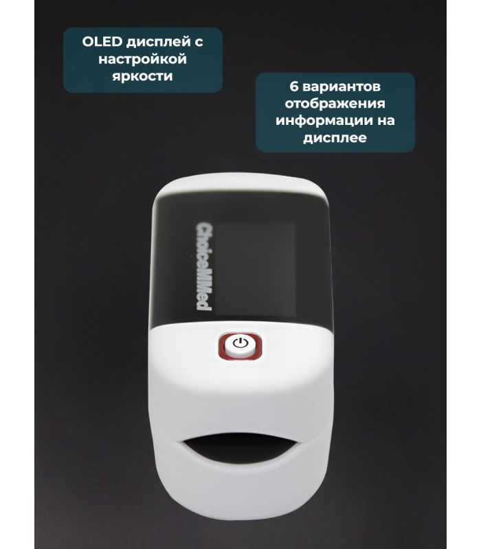 Пульсоксиметр Choicemmed MD300C22