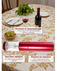 Штопор электронный "SITITEK E-Wine R"