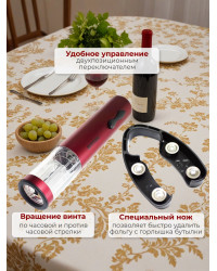 Штопор электронный "SITITEK E-Wine R"