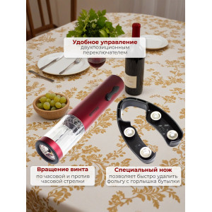 Штопор электронный "SITITEK E-Wine R"