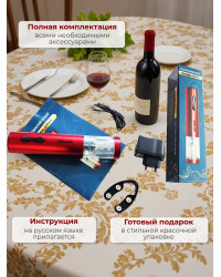 Штопор электронный "SITITEK E-Wine R"