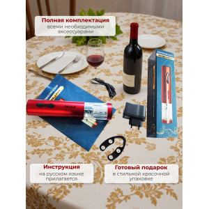 Штопор электронный "SITITEK E-Wine R"