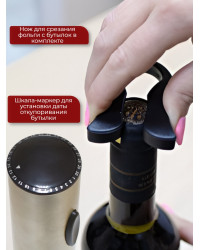 Штопор электронный "SITITEK E-Wine S"