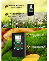 Дозиметр EcoLifePro1