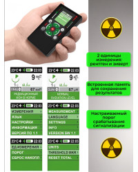Дозиметр EcoLifePro1
