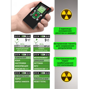 Дозиметр EcoLifePro1