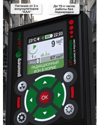 Дозиметр EcoLifePro1