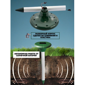Отпугиватель кротов ЭкоСнайпер GH-316