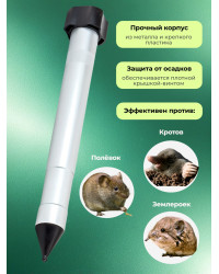 Отпугиватель кротов ЭкоСнайпер LS-997MR