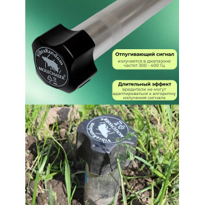 Отпугиватель кротов ЭкоСнайпер LS-997MR