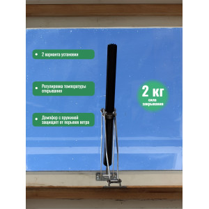 Термопривод для теплицы "GIGAVENT" усиленный