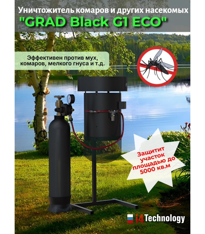 Уничтожитель комаров и других насекомых "GRAD Black G1 ECO"