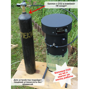 Уничтожитель комаров и других насекомых "GRAD Black G1 ECO"