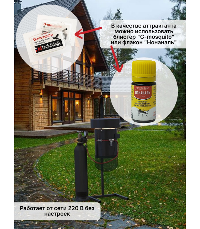 Уничтожитель комаров и других насекомых "GRAD Black G1 ECO"