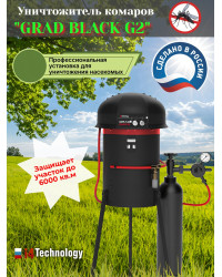 Уничтожитель комаров "GRAD BLACK G2"