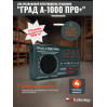 Отпугиватель грызунов и насекомых "ГРАД А-1000 ПРО+"