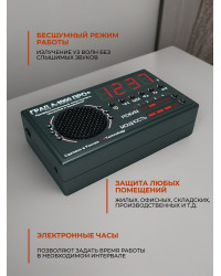 Отпугиватель грызунов и насекомых "ГРАД А-1000 ПРО+"
