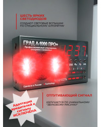 Отпугиватель грызунов и насекомых "ГРАД А-1000 ПРО+"