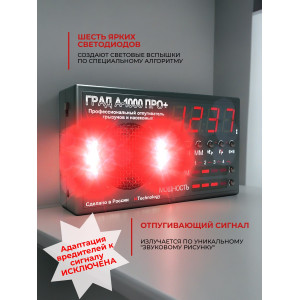 Отпугиватель грызунов и насекомых "ГРАД А-1000 ПРО+"