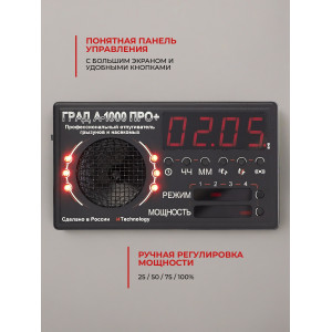 Отпугиватель грызунов и насекомых "ГРАД А-1000 ПРО+"