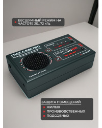 Отпугиватель грызунов и насекомых "ГРАД А-1000 ПРО"