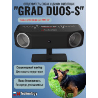 Отпугиватель собак стационарный "Grad Duos S"