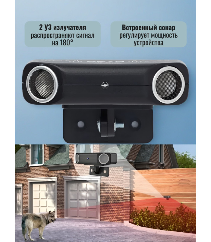 Отпугиватель собак стационарный "Grad Duos S"