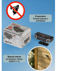 Отпугиватель собак стационарный "Grad Duos S"