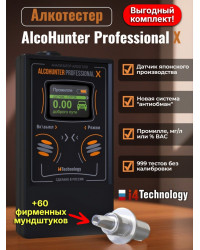 Alcohunter Professional Х + 60 мундштуков
