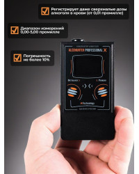 Alcohunter Professional Х + 60 мундштуков