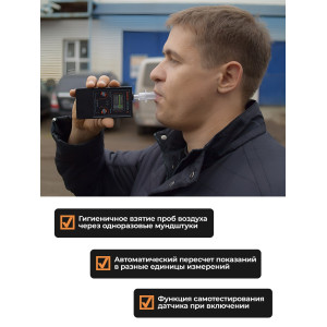 Комплект Alcohunter Professional Х + 60 мундштуков
