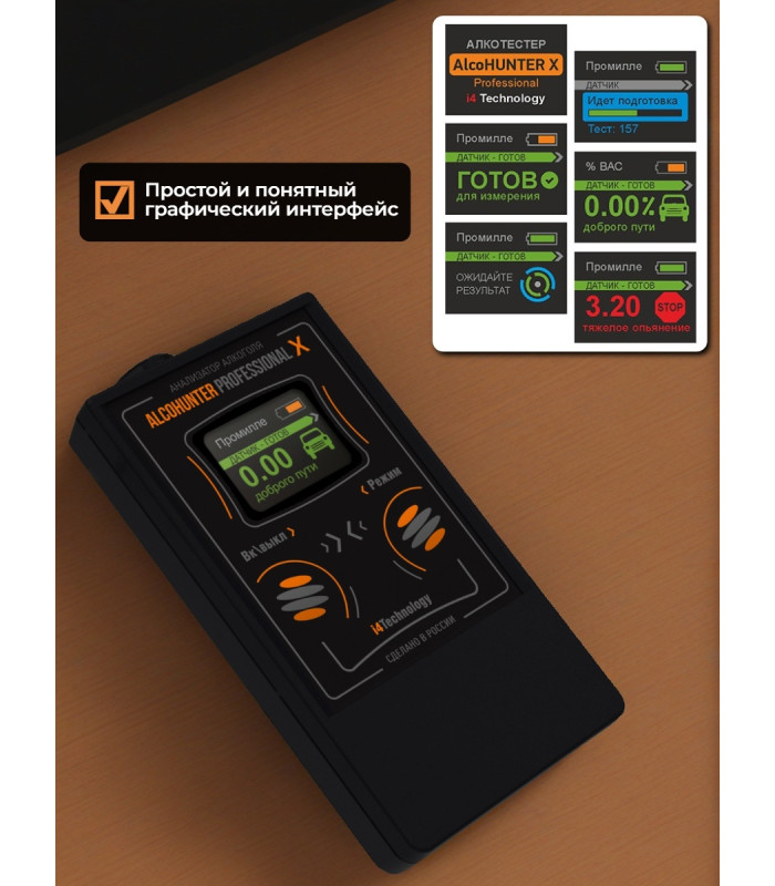 Alcohunter Professional Х + 60 мундштуков