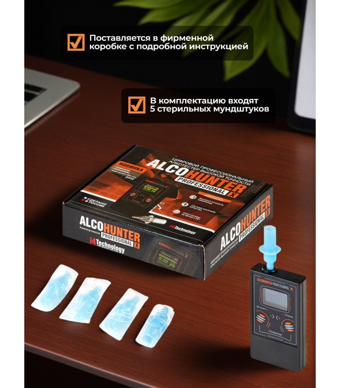 Алкотестер "AlcoHunter Professional X"