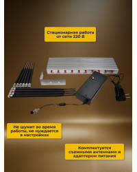 Подавитель сотовых телефонов "Hunter office"