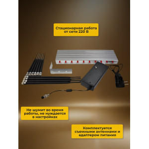 Подавитель сотовых телефонов "Hunter office"