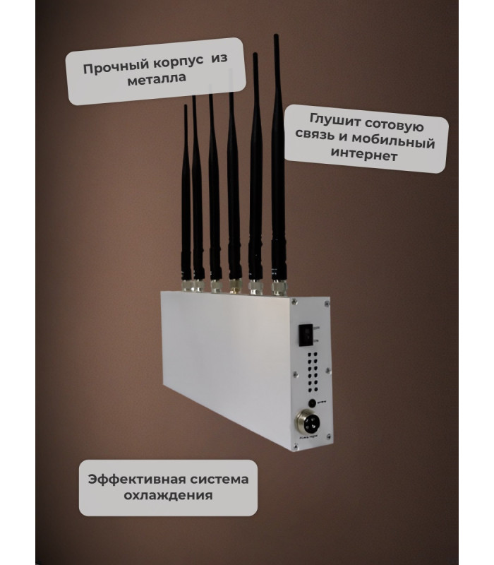 Подавитель сотовых телефонов «Экзаменатор 80 ЕГЭ»