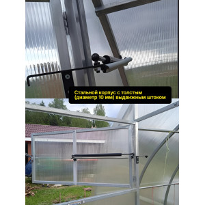 Термопривод для теплиц "Комфорт" АЭРО-100