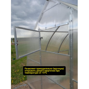 Термопривод для теплиц "Комфорт" АЭРО-100