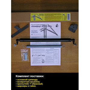 Термопривод для теплиц "Комфорт" АЭРО-100
