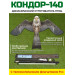 Динамический отпугиватель птиц "Кондор-140" с флагштоком 9 м