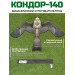 Динамический отпугиватель птиц "Кондор-140" без флагштока