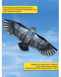 Динамический отпугиватель птиц "Кондор-180" без флагштока