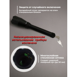 Отпугиватель птиц "Лазер-М" ручной