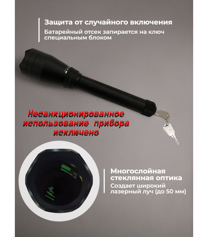 Отпугиватель птиц "Лазер-М" ручной