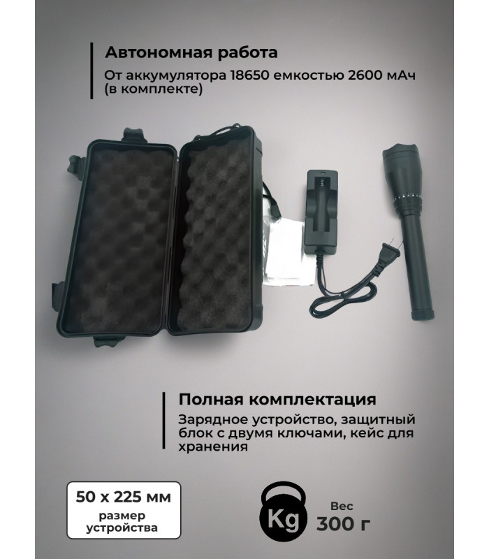 Отпугиватель птиц "Лазер-М" ручной
