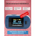 Пульсоксиметр Choicemmed MD300C2 с поверкой