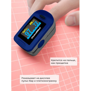 Пульсоксиметр Choicemmed MD300C2 с поверкой