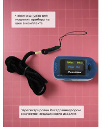 Пульсоксиметр Choicemmed MD300C2 с поверкой