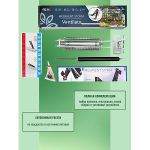 Термопривод для теплицы "Megavent STORM" 2 пружины